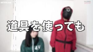 406FTHT-086 IKASE GAME