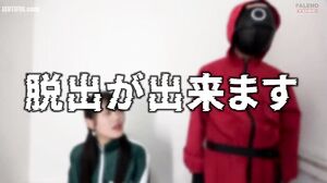 406FTHT-086 IKASE GAME