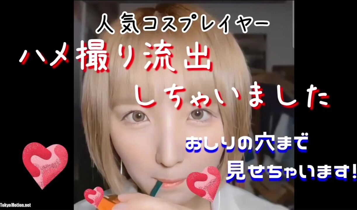 ハメ