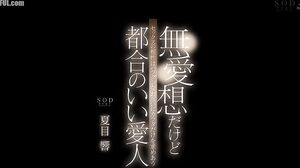 STARS-729 A Convenience Mistress Natsume Hibiki Is Unfriendly But Has Excellent Sex Compatibility